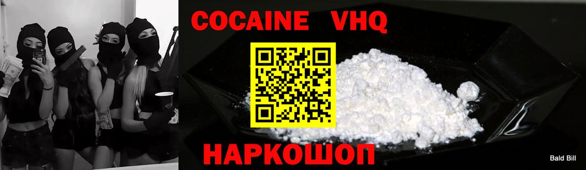 Cocaine FishScale  Вход с VPN  COCAIN  Cocaine FishScale  Ялуторовск 