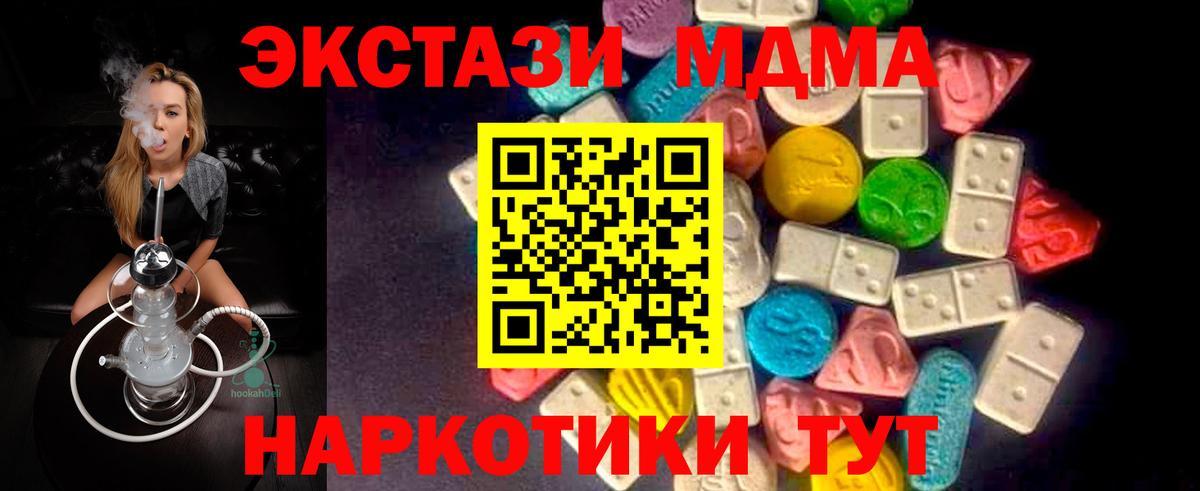 Ялуторовск  Ecstasy  Вход с VPN  Ecstasy 300 mg 