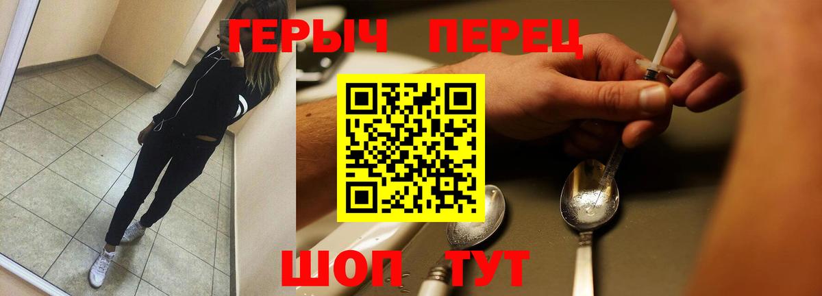 ГЕРОИН афганец  Вход с VPN  Ялуторовск 