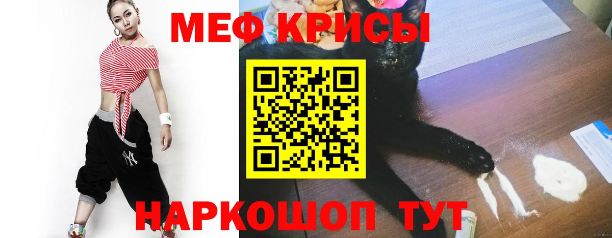 Мефедрон VHQ  МЕФ кристаллы  Вход с VPN  МЕФ  Ялуторовск 