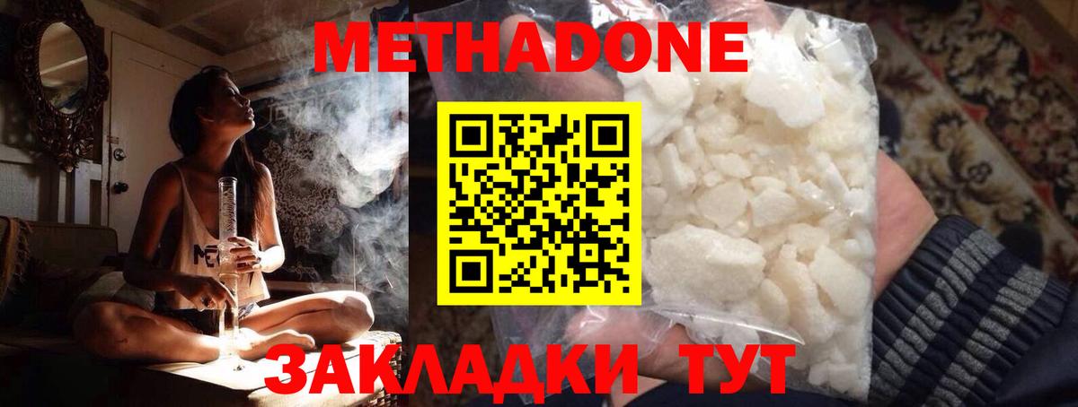 МЕТАДОН белоснежный Ялуторовск