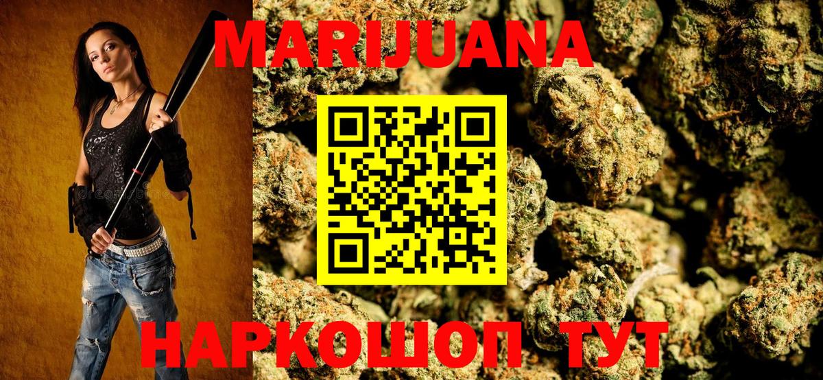 Каннабис Bruce Banner  Каннабис гибрид  Марихуана ГИДРОПОН  Вход с VPN  Ялуторовск 